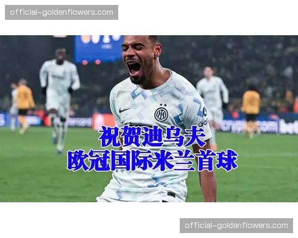 欧足联公布2025-26赛季欧冠奖金分配方案，总金额再创新高